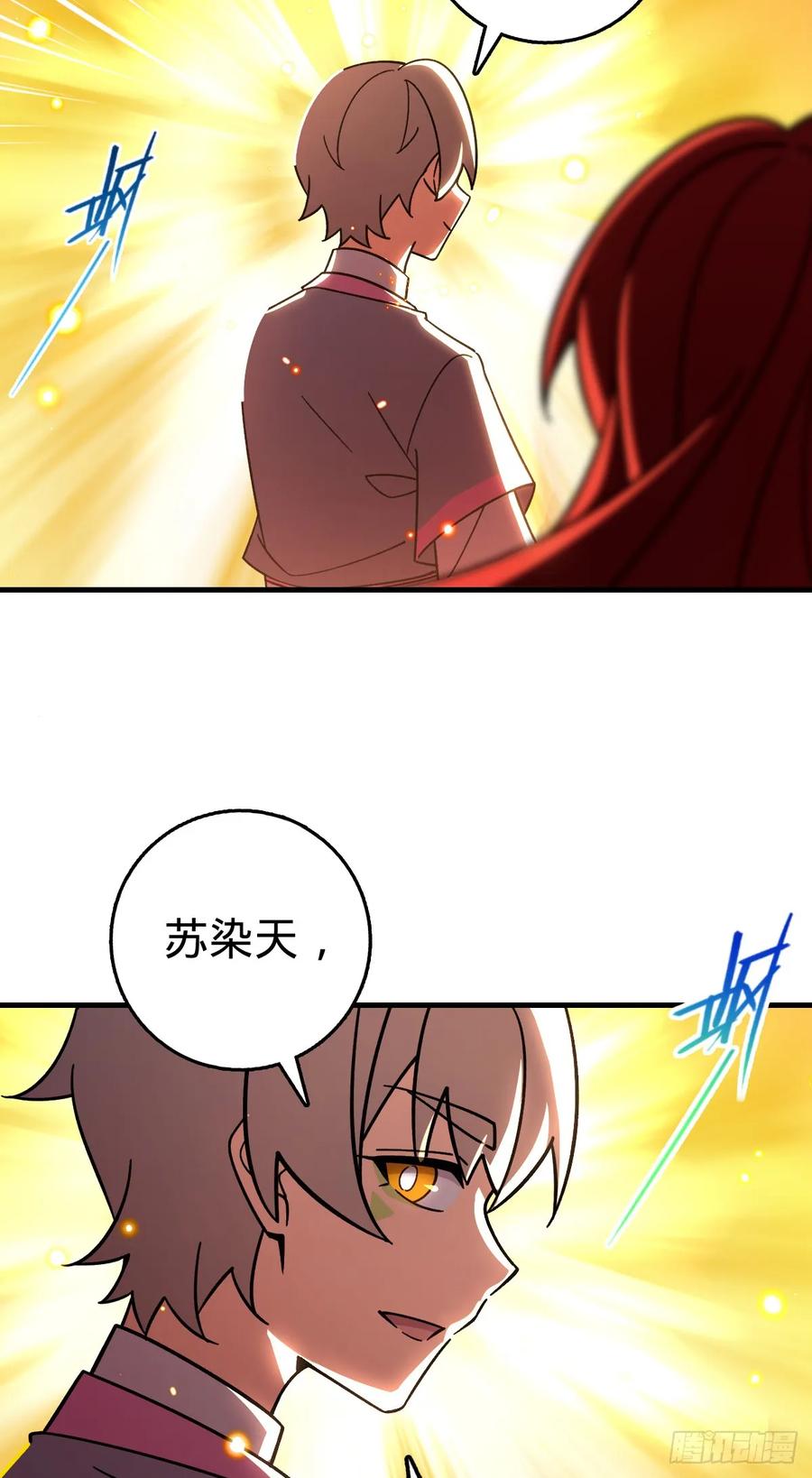 《我的师傅每到大限才突破》158 逼问心迹 第50页