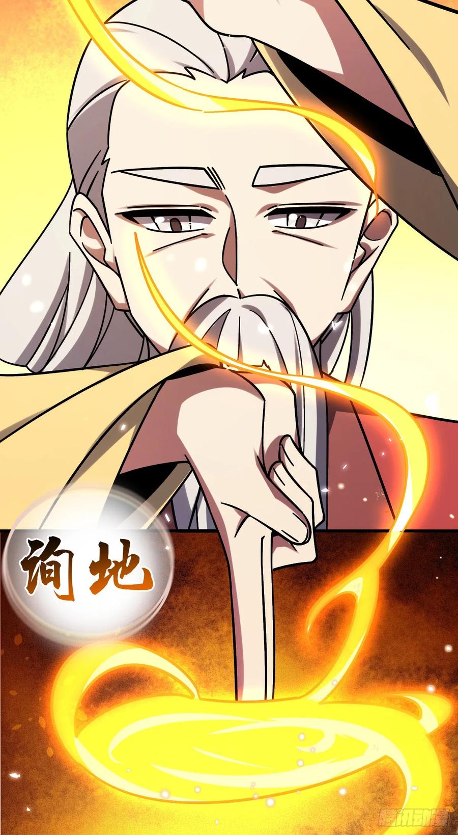 《我的师傅每到大限才突破》158 逼问心迹 第45页
