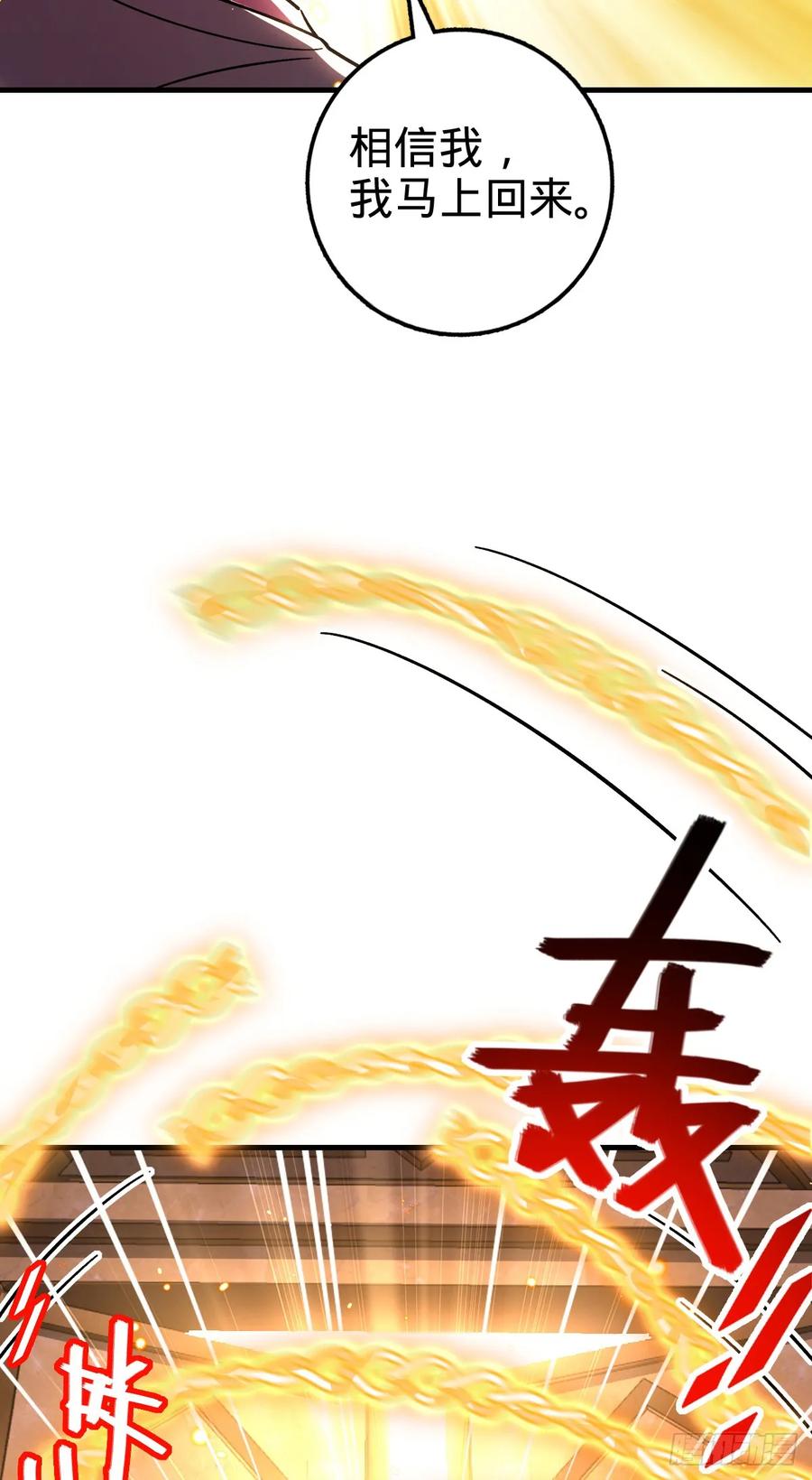 《我的师傅每到大限才突破》158 逼问心迹 第51页