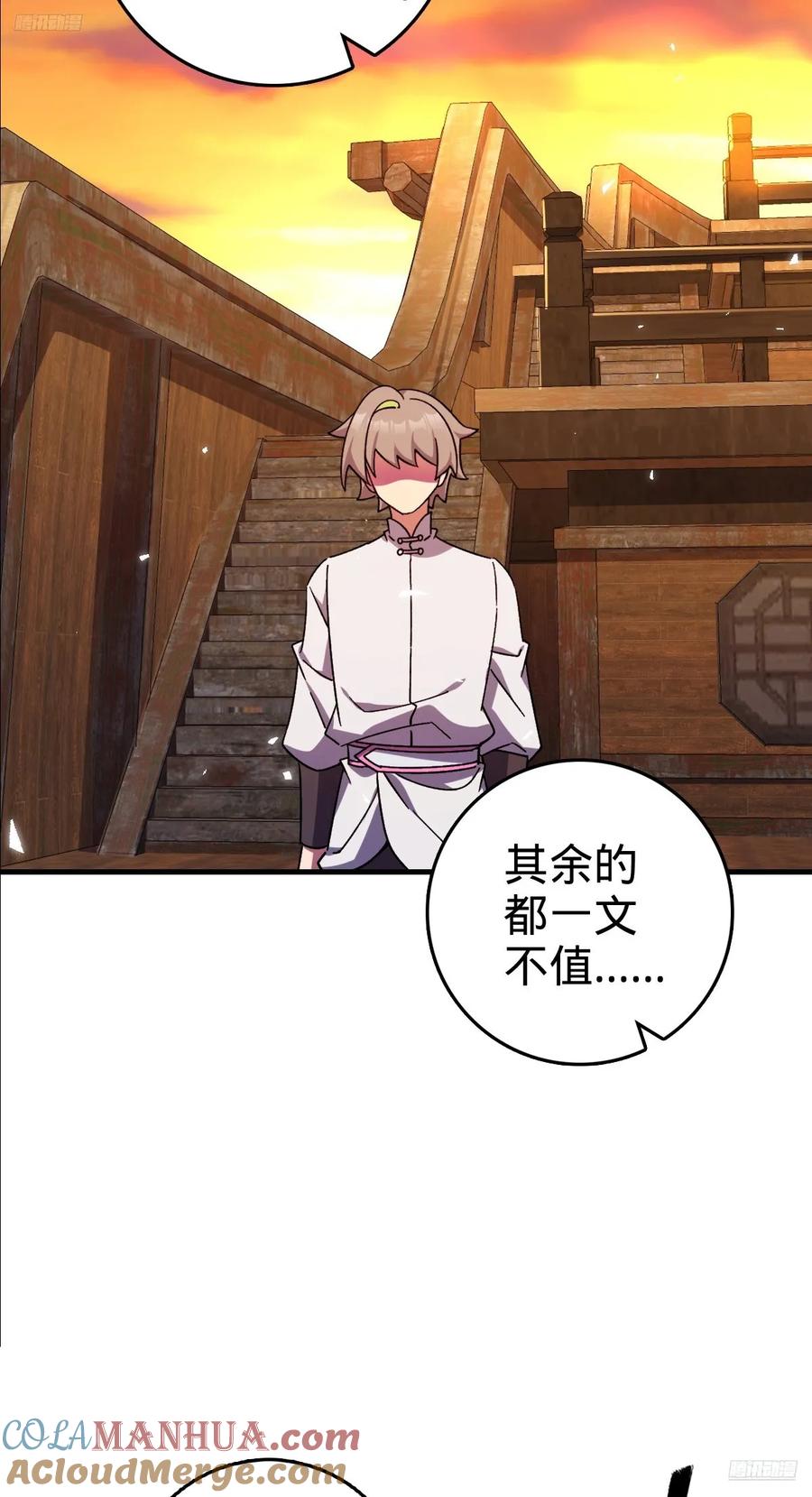 《我的师傅每到大限才突破》158 逼问心迹 第7页