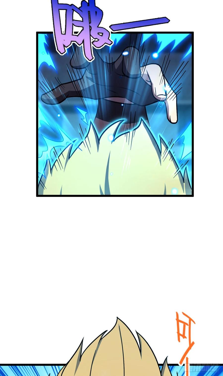 《我的师傅每到大限才突破》159 终成眷属 第44页