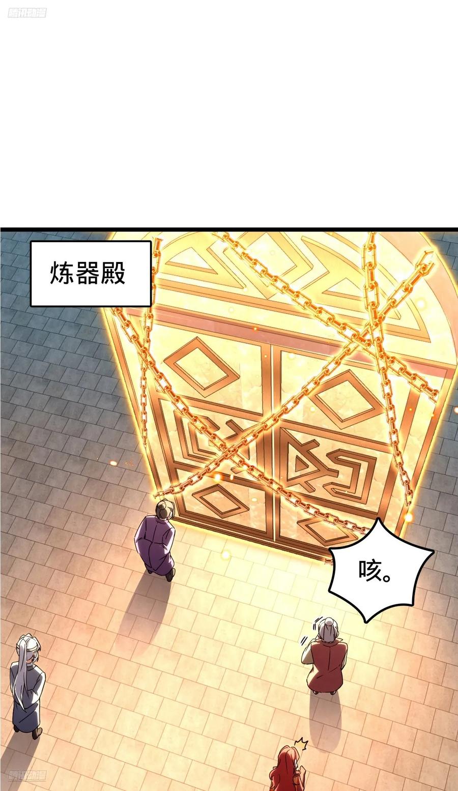 《我的师傅每到大限才突破》159 终成眷属 第2页