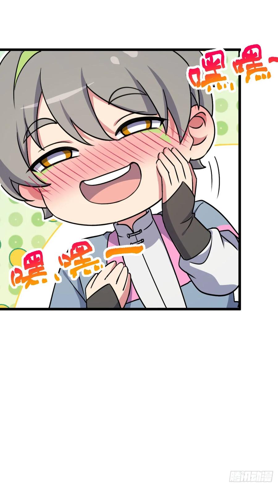 《我的师傅每到大限才突破》159 终成眷属 第39页