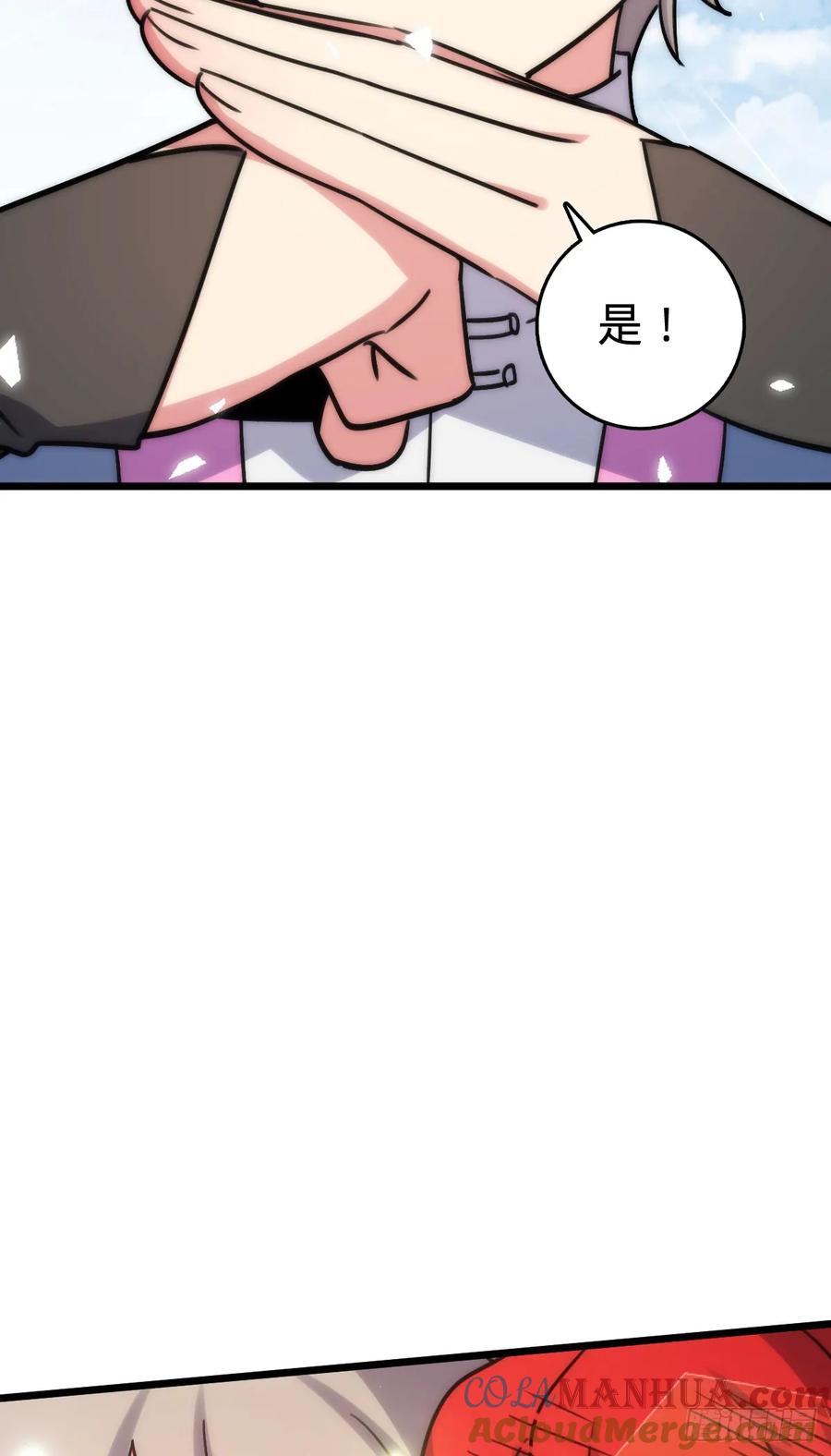 《我的师傅每到大限才突破》159 终成眷属 第34页