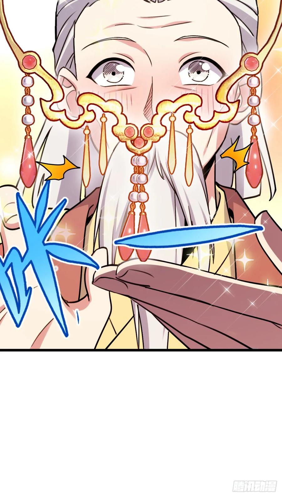 《我的师傅每到大限才突破》159 终成眷属 第26页