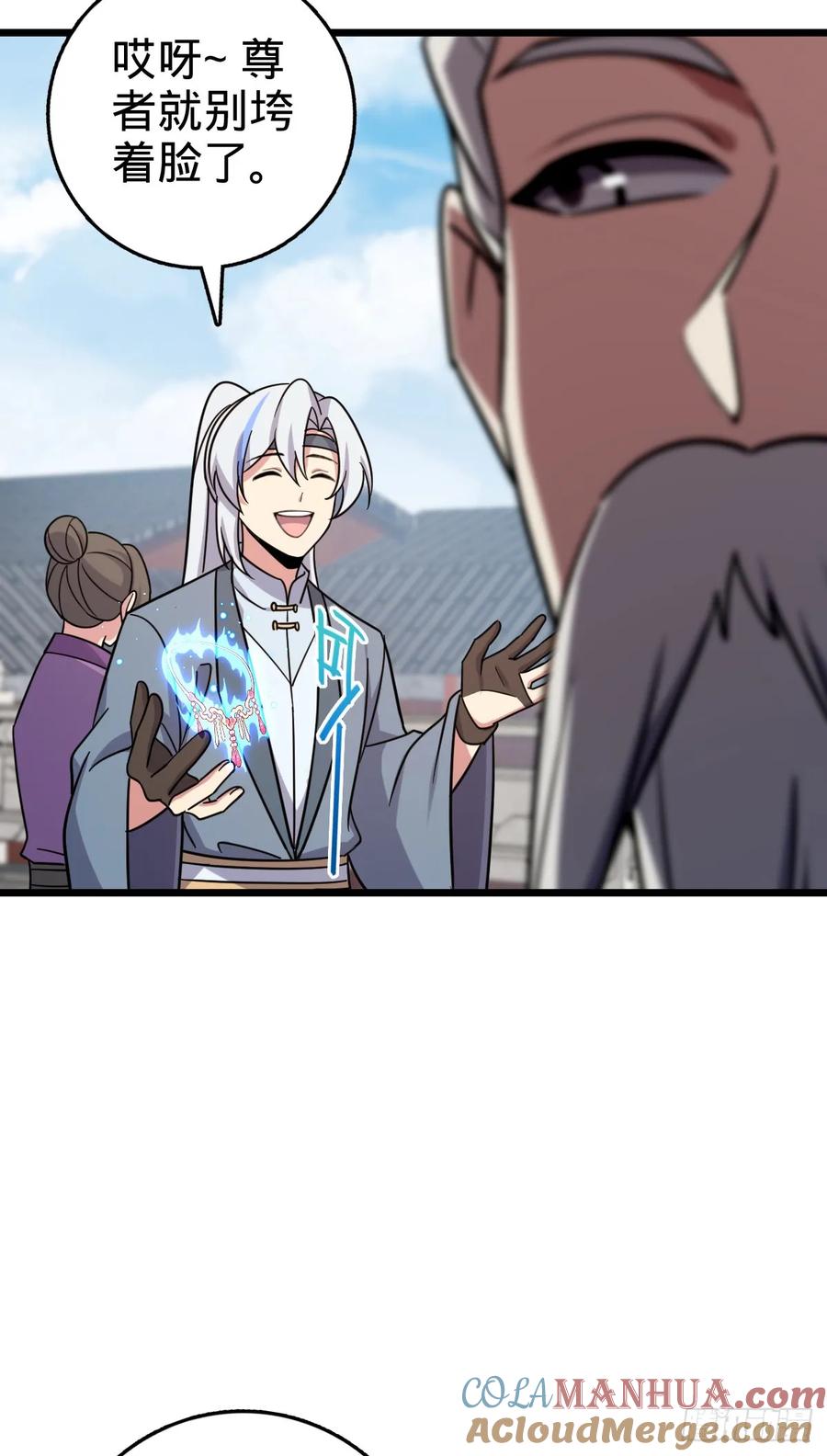 《我的师傅每到大限才突破》159 终成眷属 第22页
