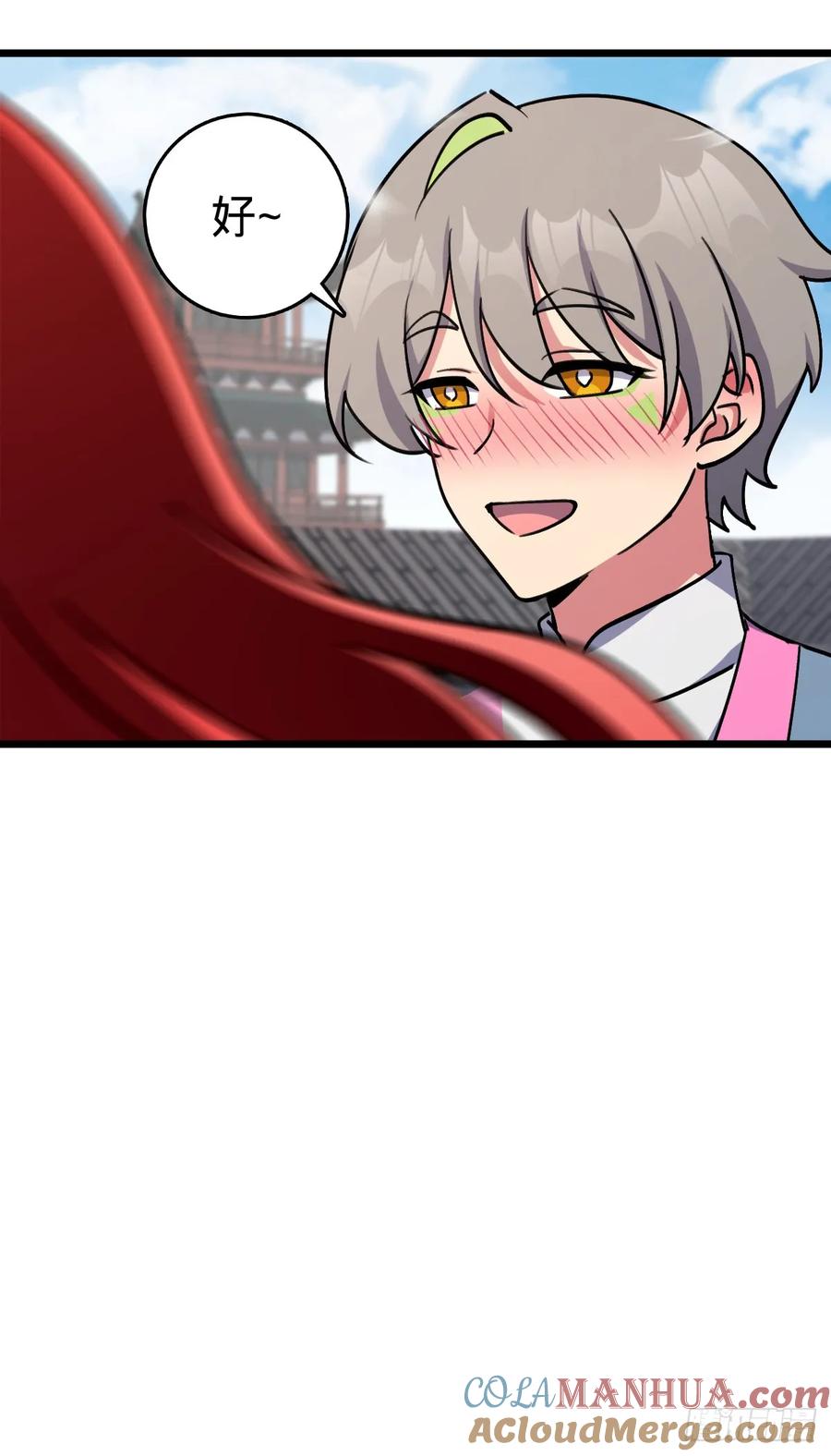 《我的师傅每到大限才突破》159 终成眷属 第37页