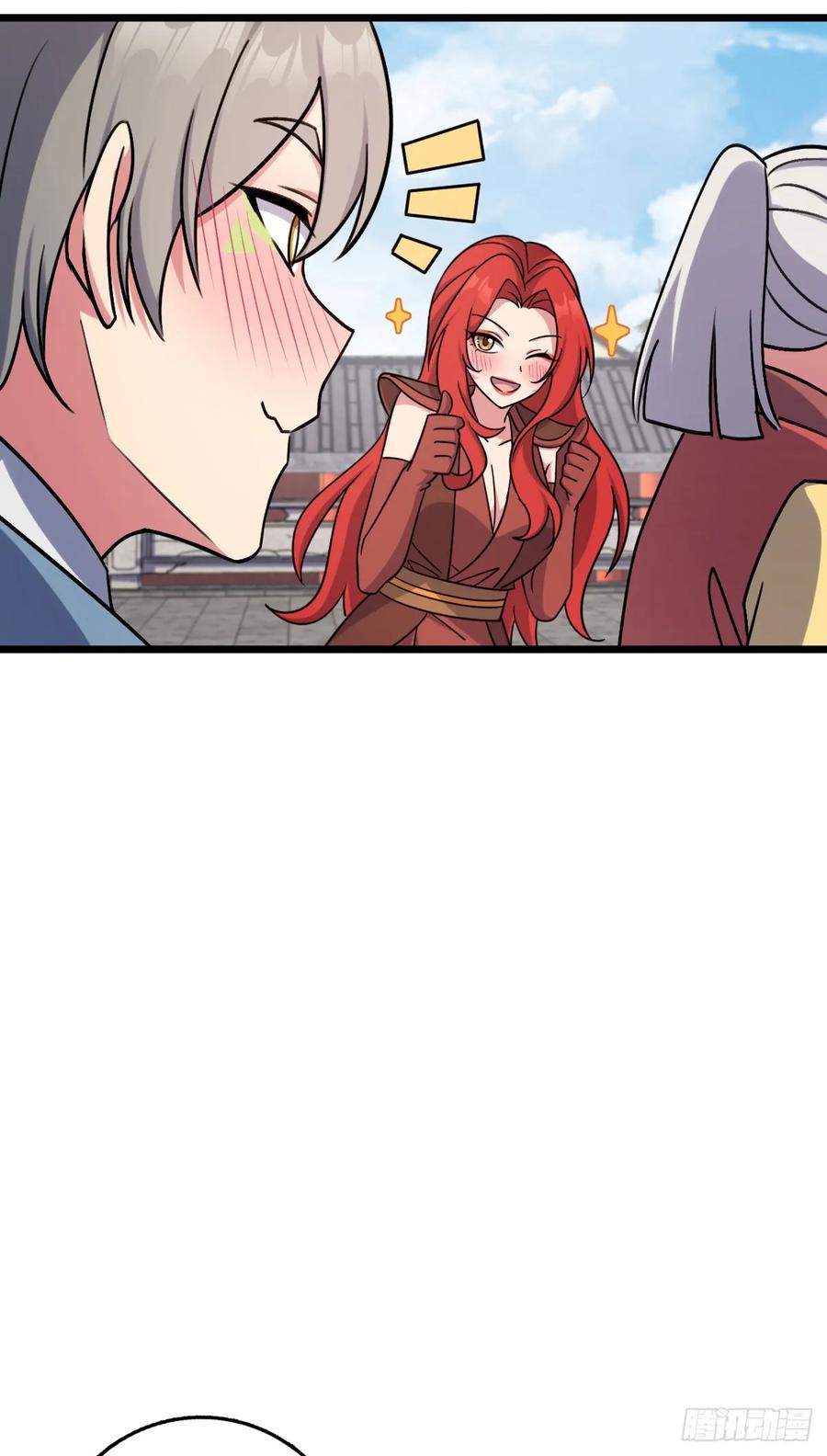 《我的师傅每到大限才突破》159 终成眷属 第21页