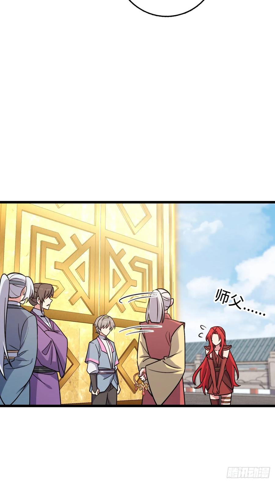 《我的师傅每到大限才突破》159 终成眷属 第29页