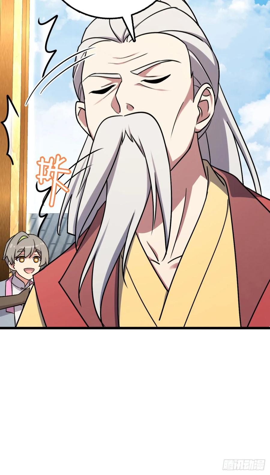 《我的师傅每到大限才突破》159 终成眷属 第20页
