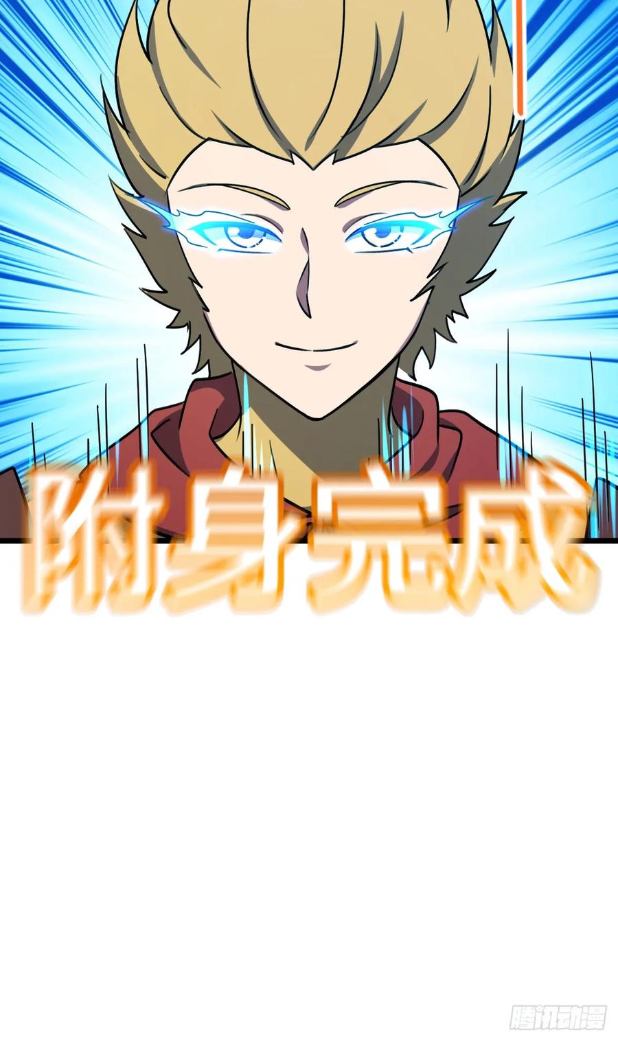 《我的师傅每到大限才突破》159 终成眷属 第45页