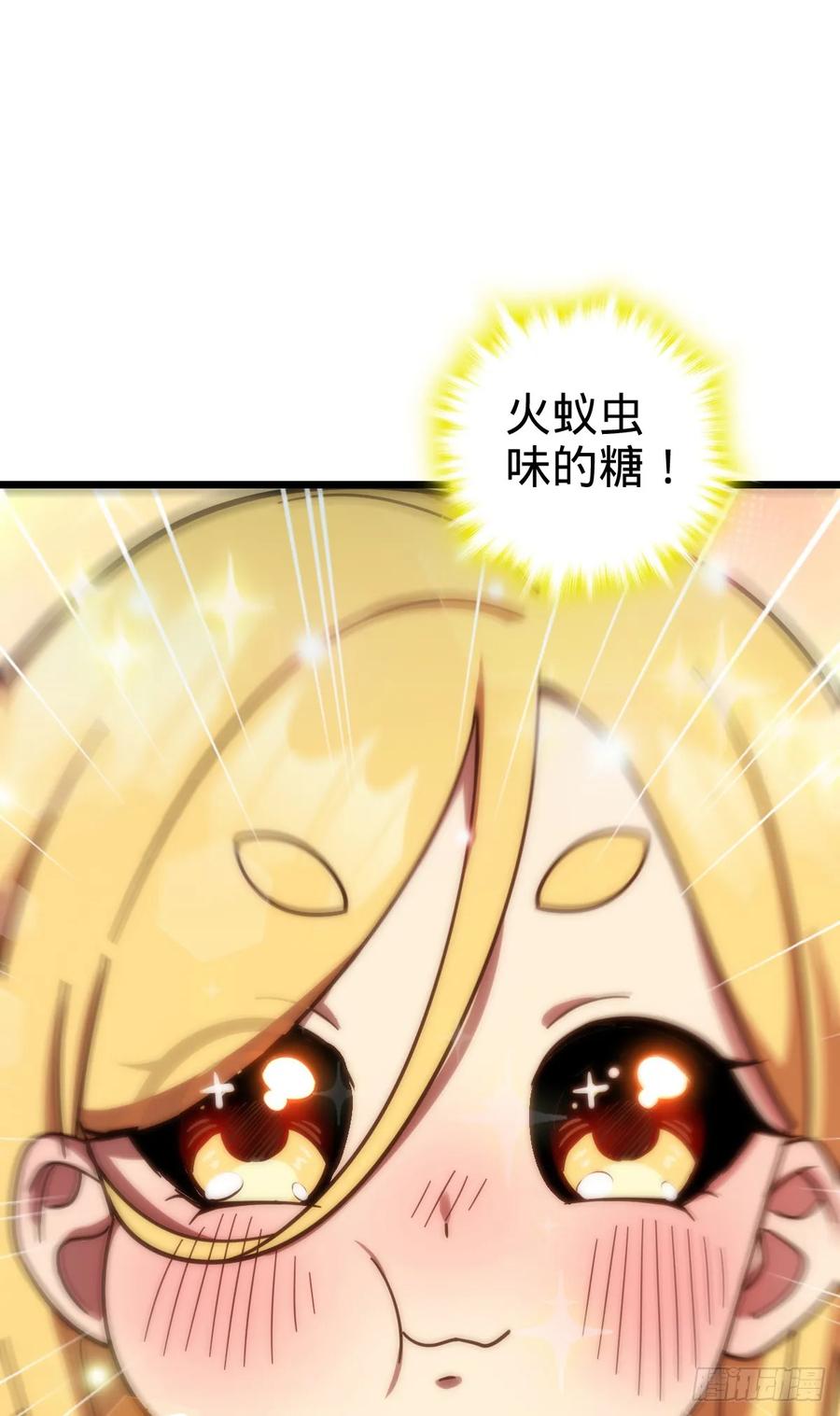 《我的师傅每到大限才突破》159 终成眷属 第53页
