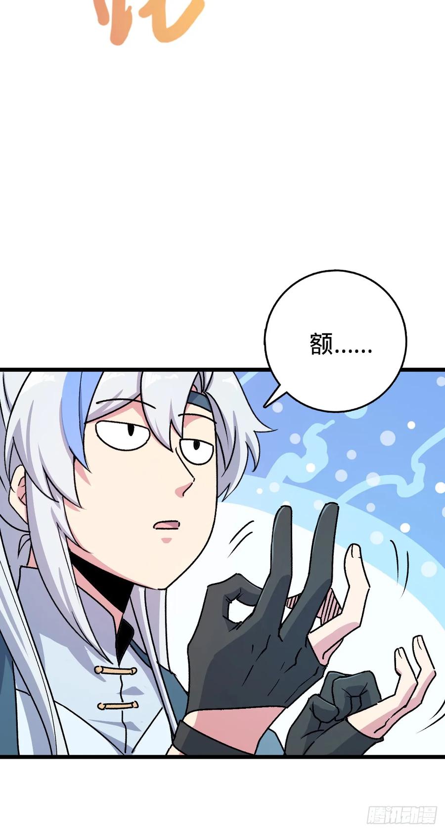 《我的师傅每到大限才突破》160 弟子修行计划 第35页