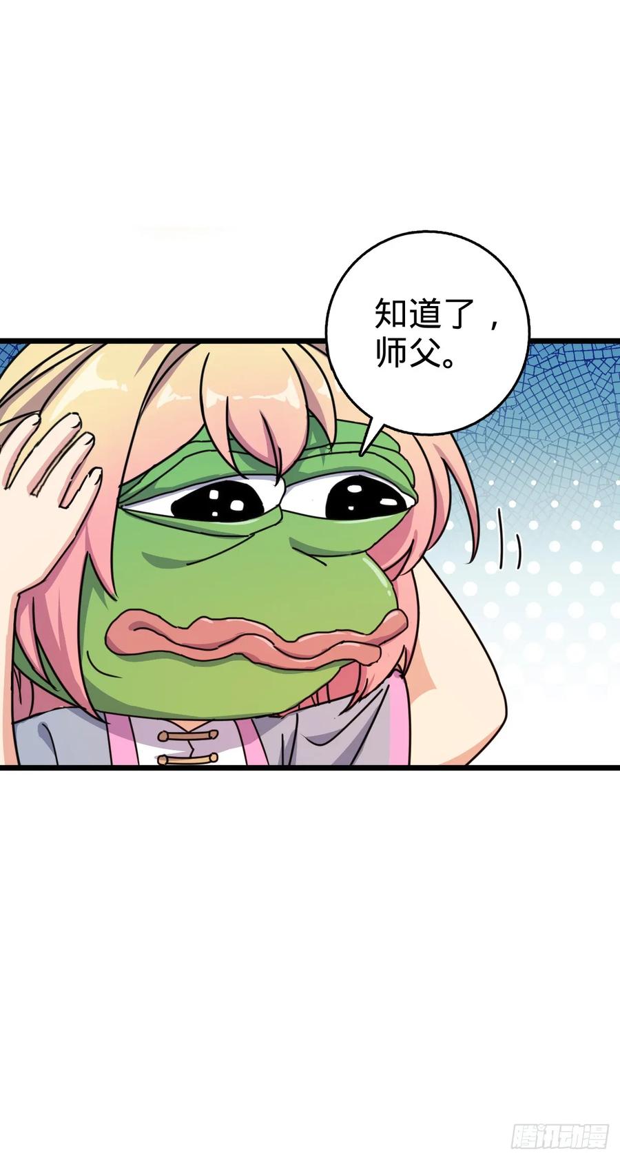 《我的师傅每到大限才突破》160 弟子修行计划 第14页