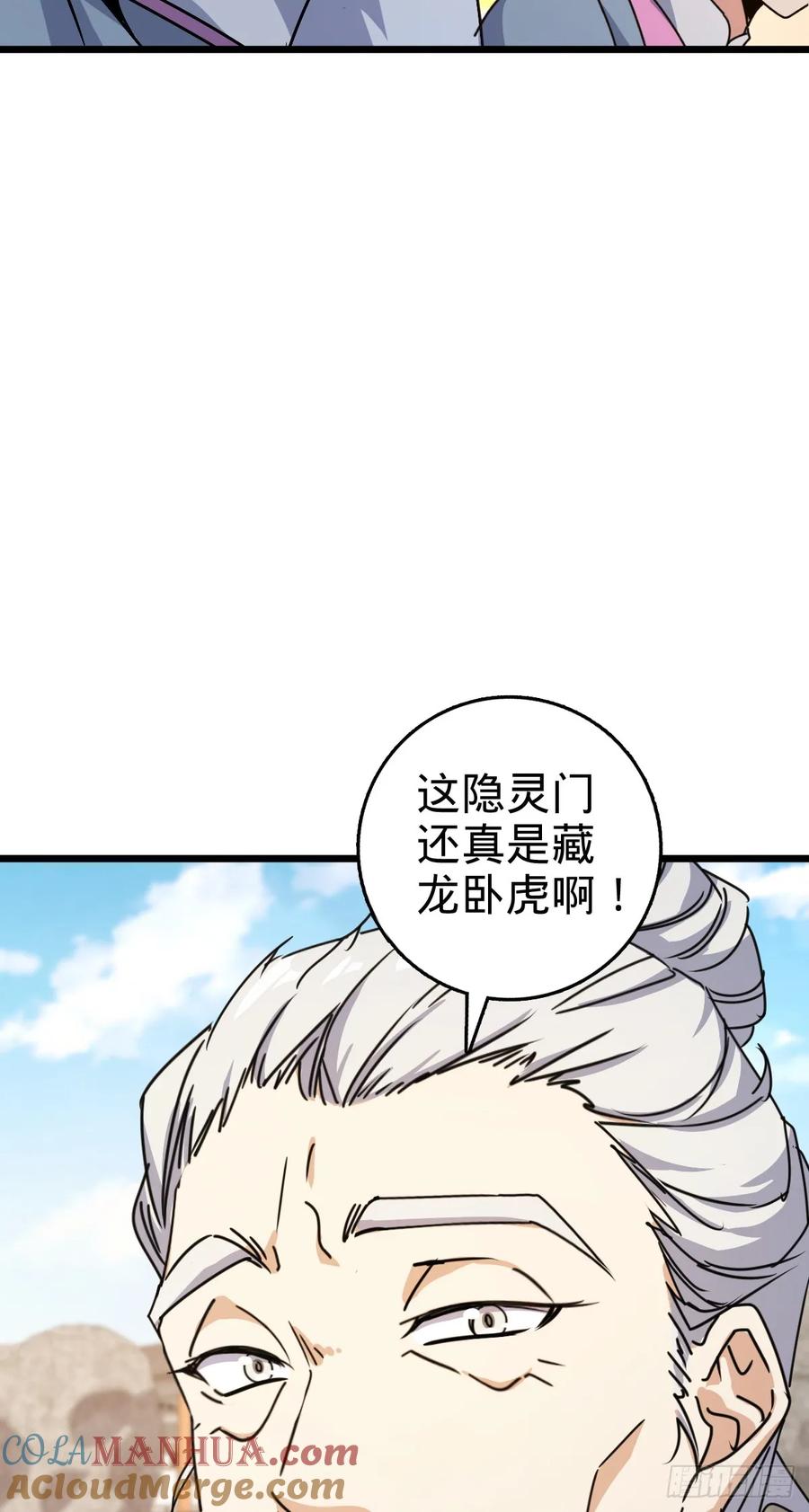 《我的师傅每到大限才突破》160 弟子修行计划 第49页