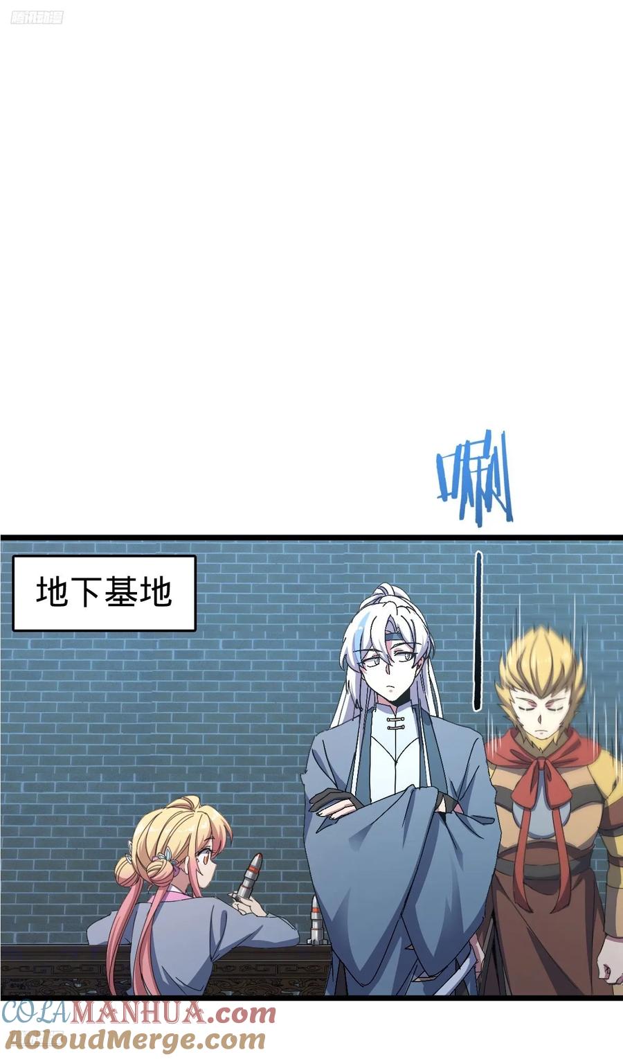 《我的师傅每到大限才突破》160 弟子修行计划 第4页