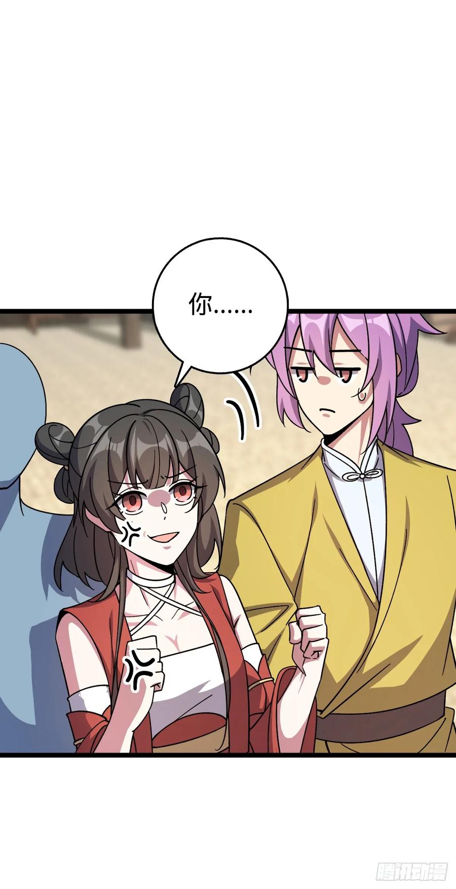 《我的师傅每到大限才突破》161 擂台 第33页