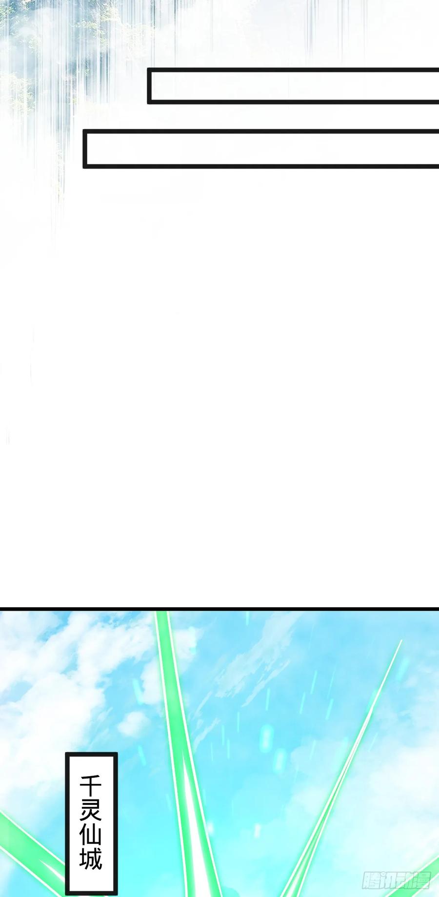 《我的师傅每到大限才突破》161 擂台 第8页