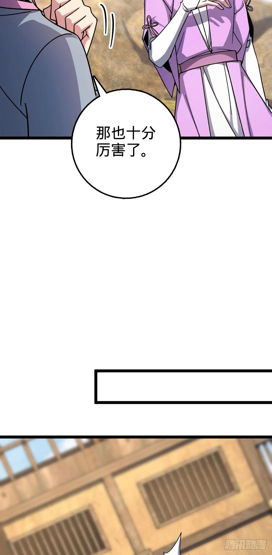 《我的师傅每到大限才突破》161 擂台 第17页
