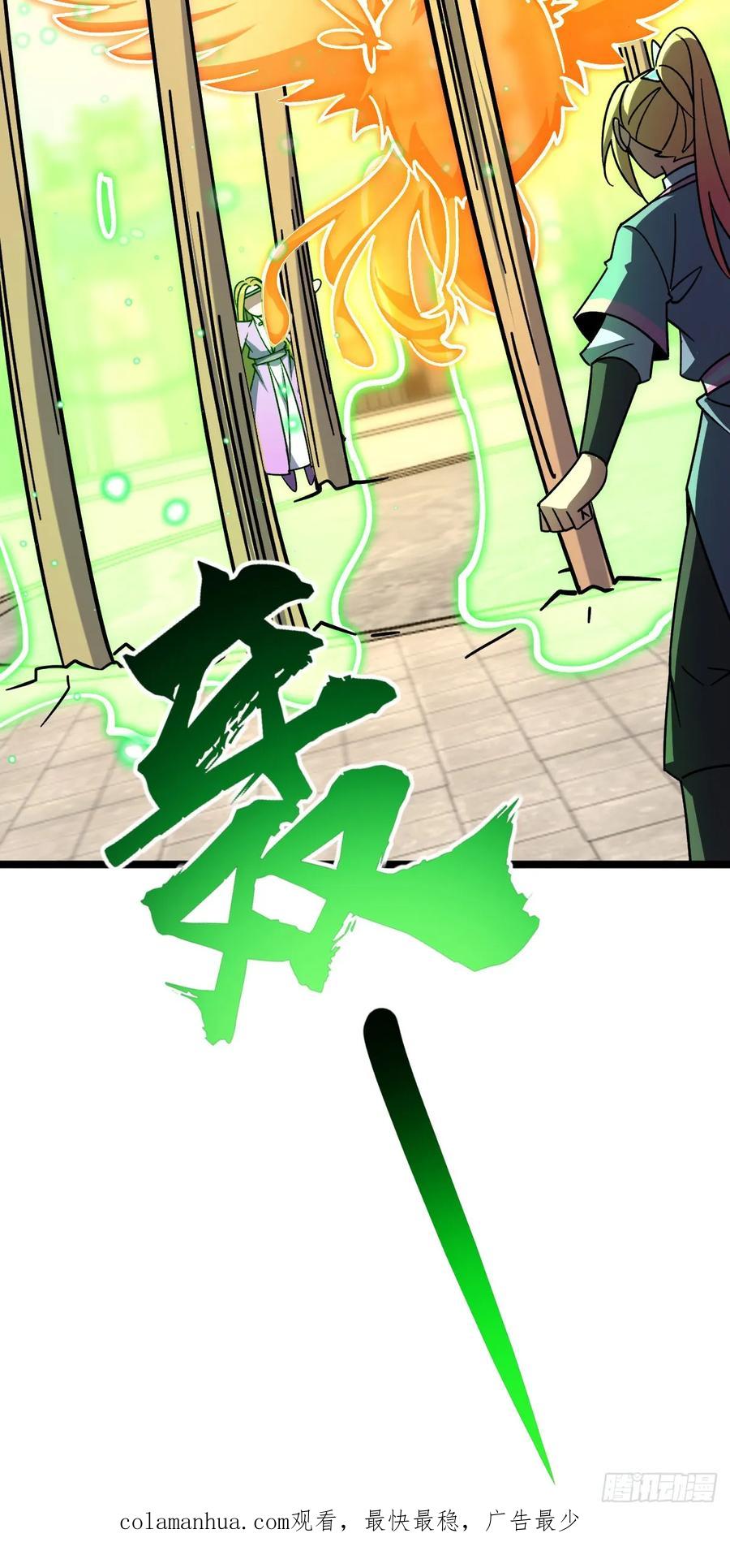 《我的师傅每到大限才突破》161 擂台 第53页