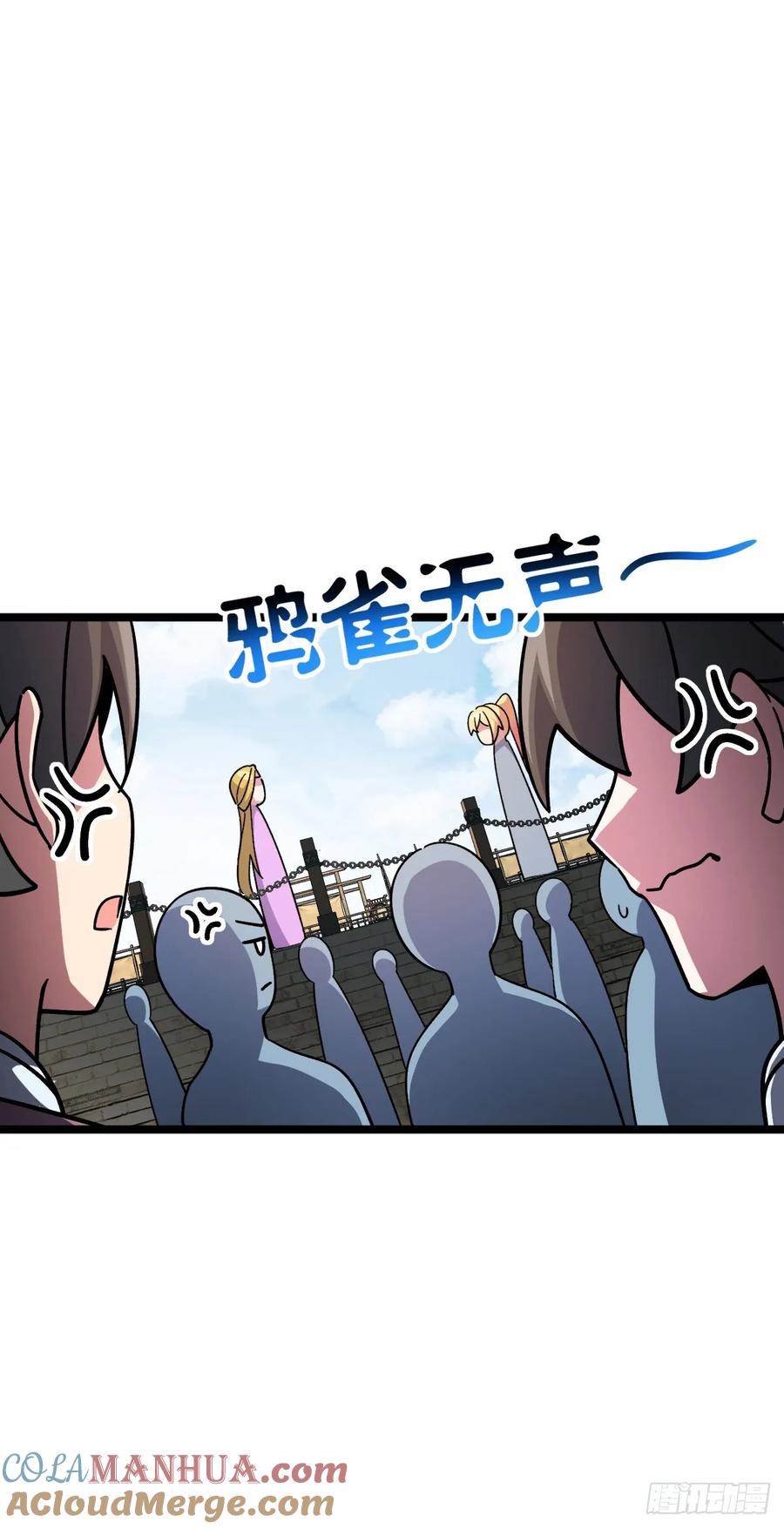 《我的师傅每到大限才突破》161 擂台 第40页