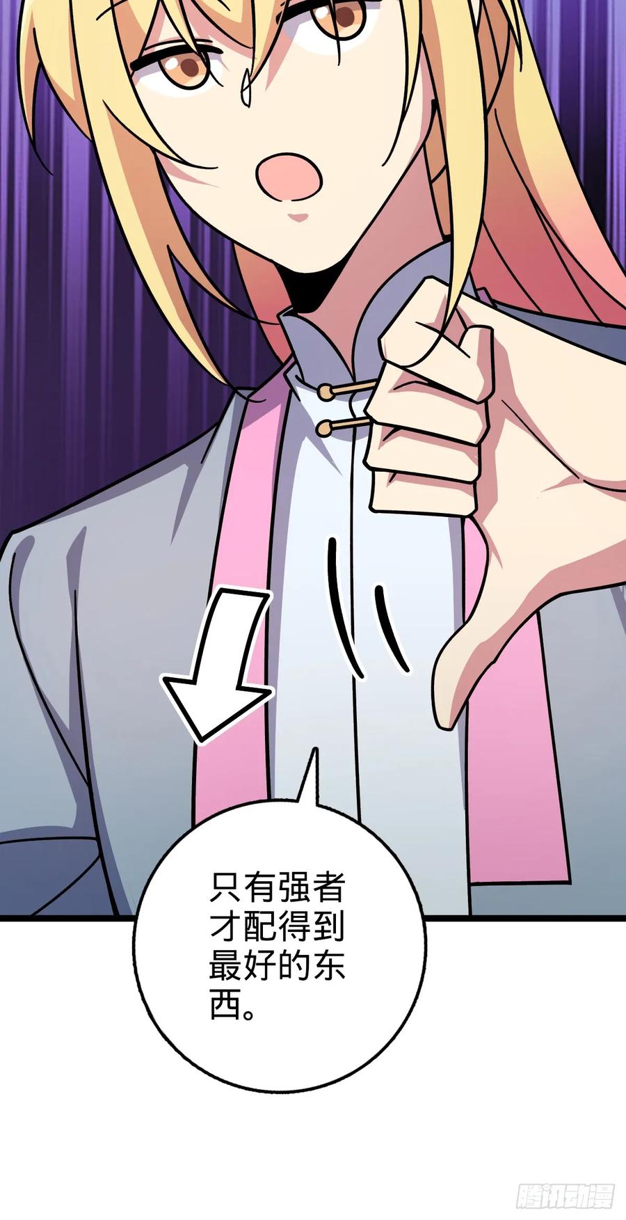 《我的师傅每到大限才突破》161 擂台 第38页