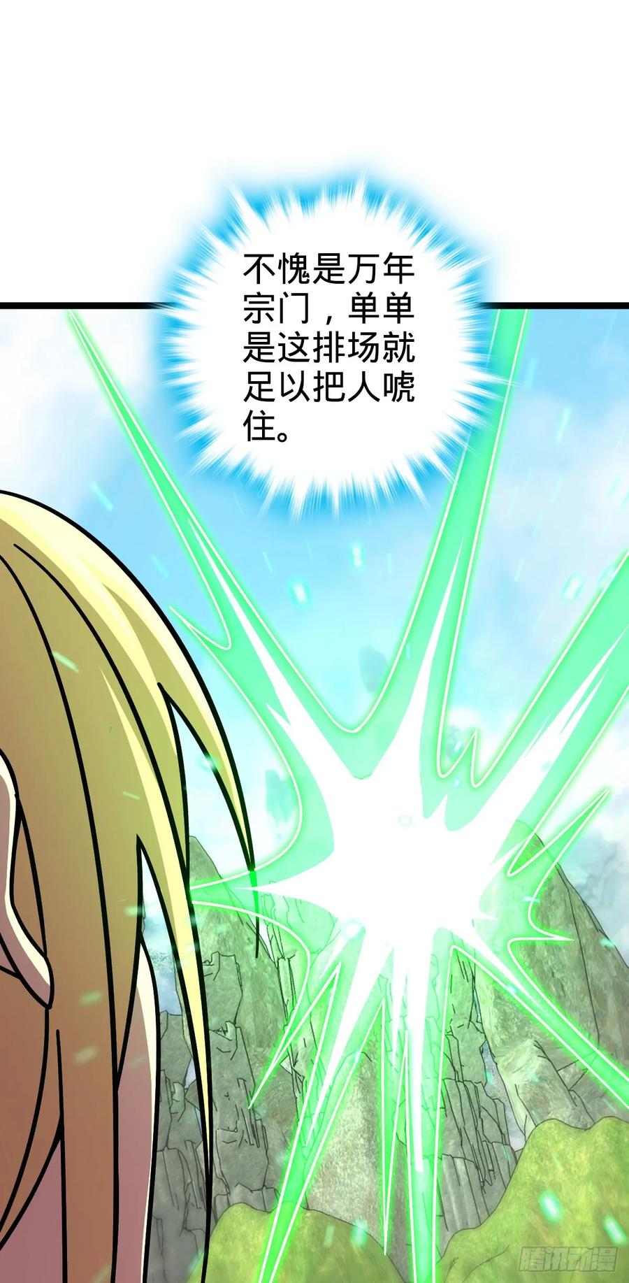 《我的师傅每到大限才突破》161 擂台 第15页