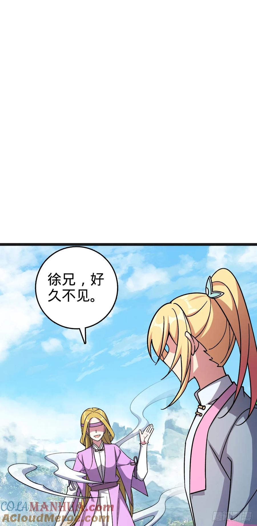 《我的师傅每到大限才突破》161 擂台 第10页
