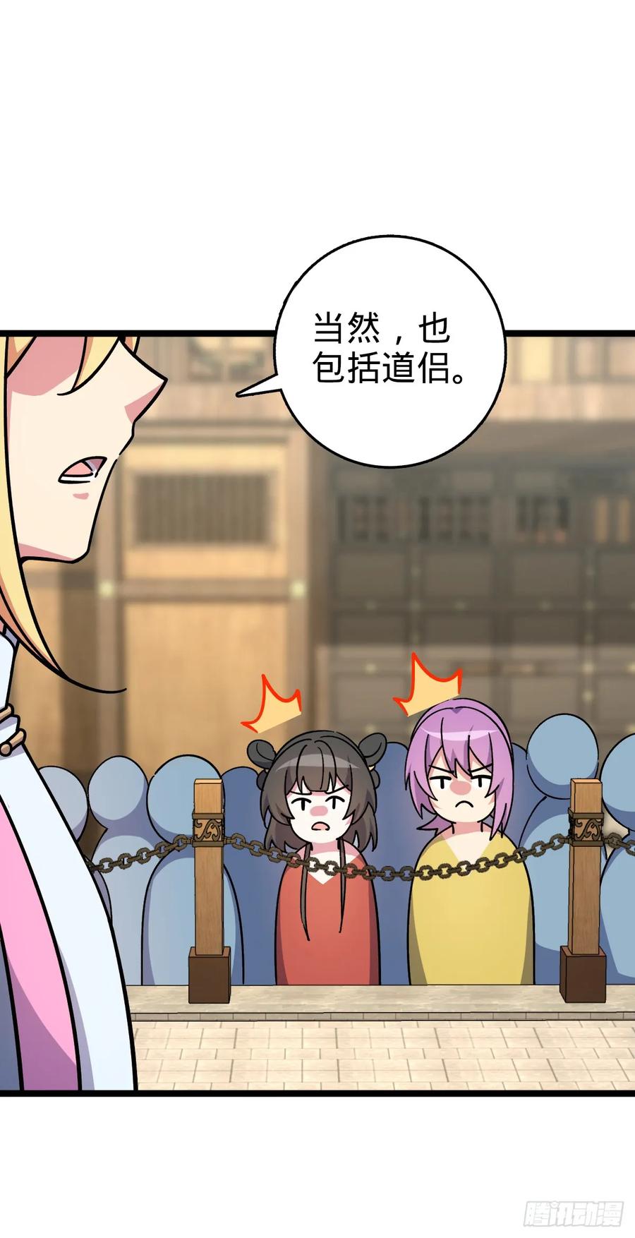 《我的师傅每到大限才突破》161 擂台 第39页