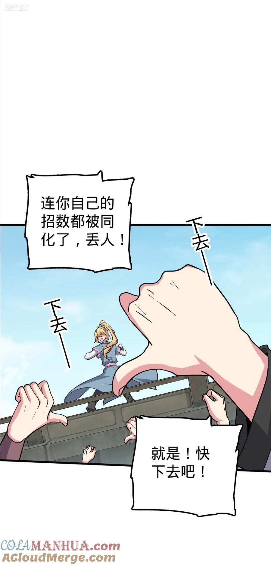 《我的师傅每到大限才突破》162 五行功法 第10页