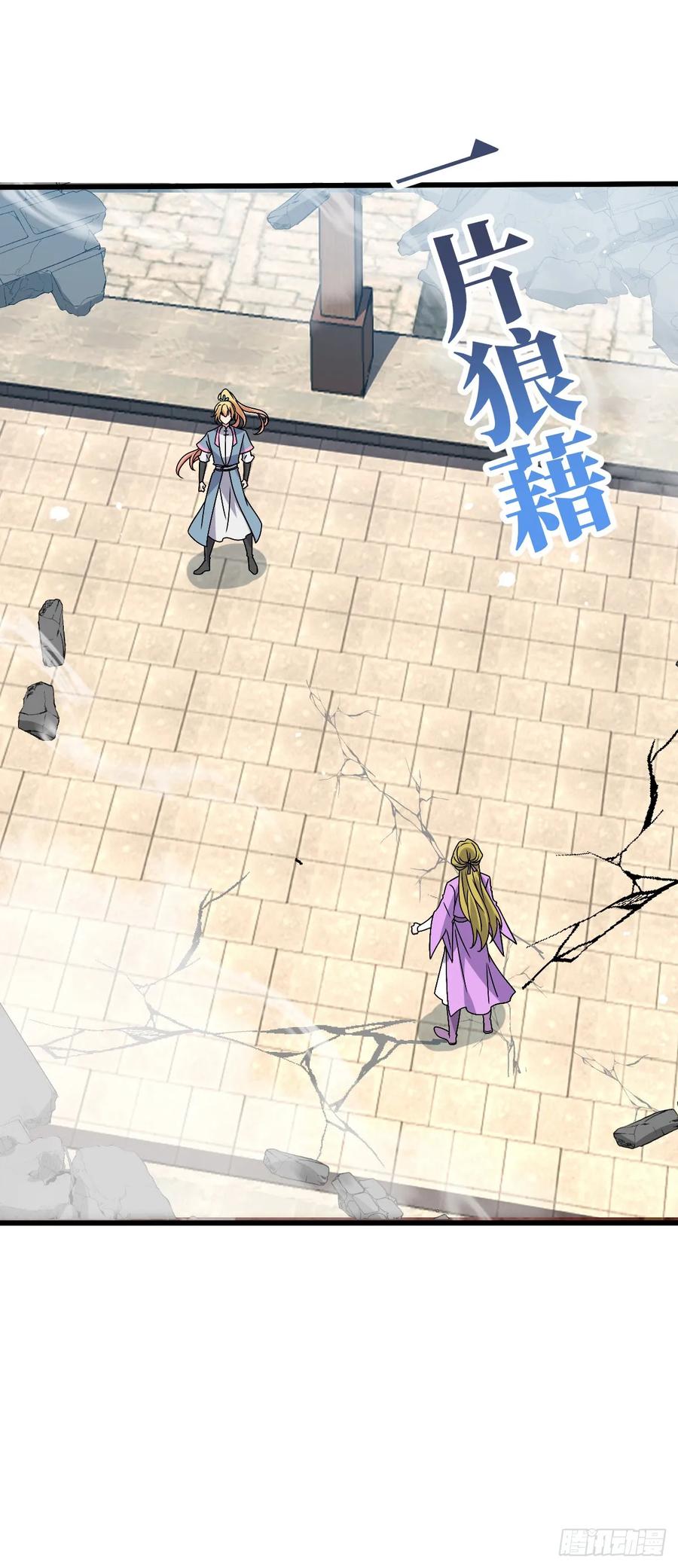 《我的师傅每到大限才突破》162 五行功法 第48页
