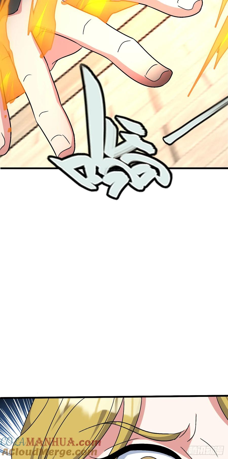 《我的师傅每到大限才突破》162 五行功法 第40页