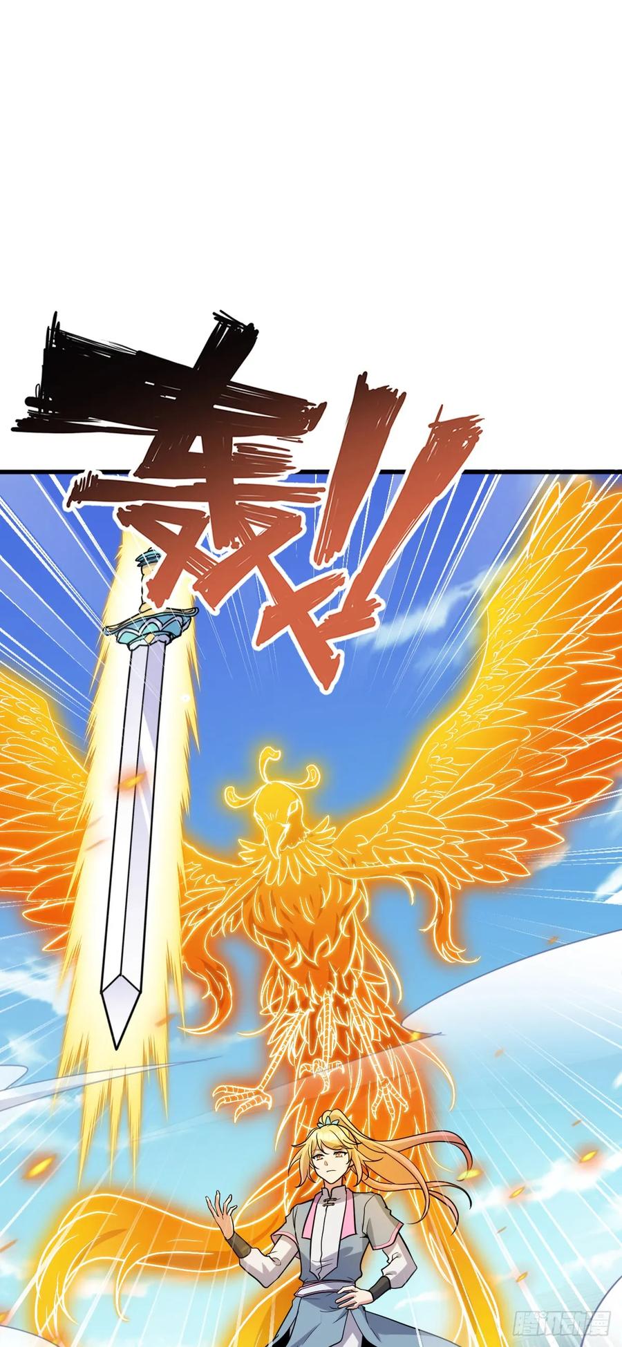 《我的师傅每到大限才突破》162 五行功法 第23页