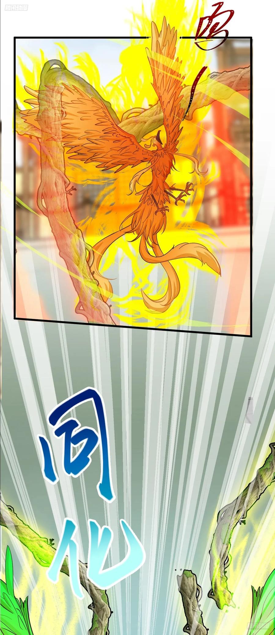 《我的师傅每到大限才突破》162 五行功法 第6页