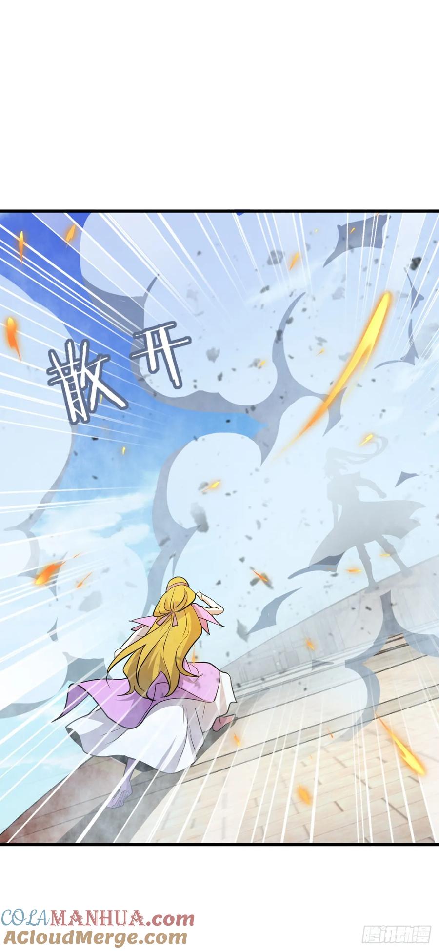《我的师傅每到大限才突破》162 五行功法 第22页