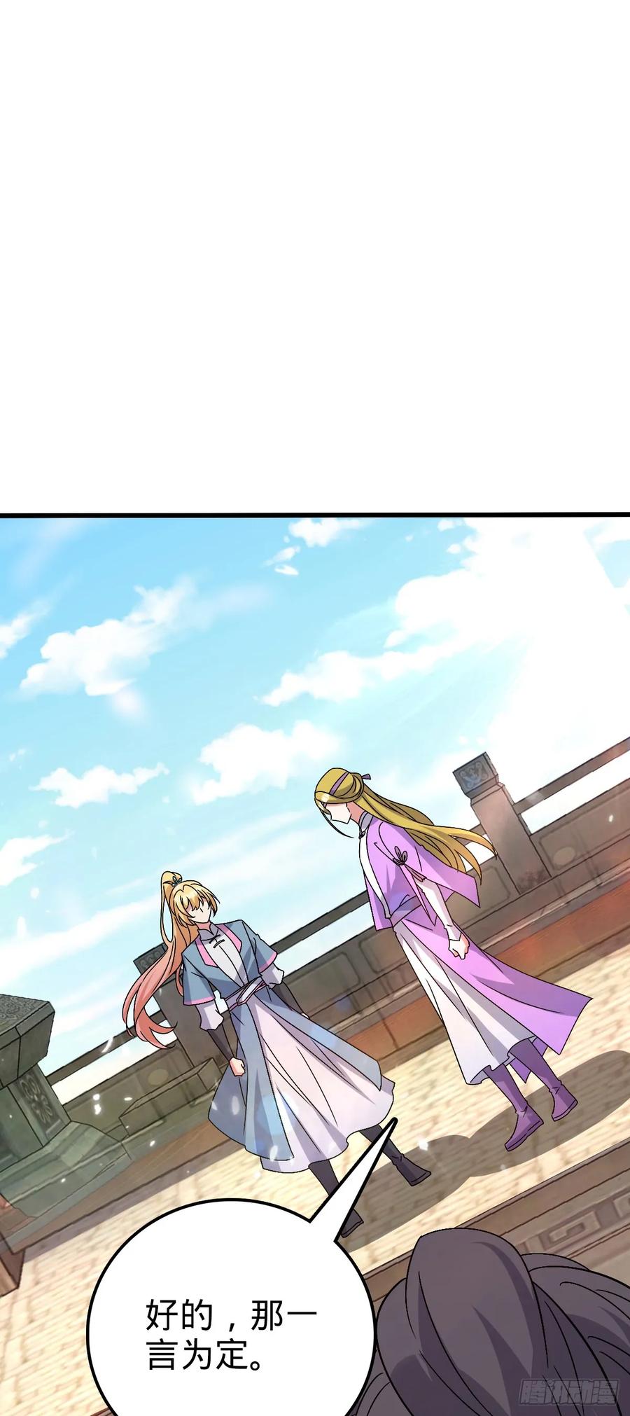 《我的师傅每到大限才突破》162 五行功法 第53页