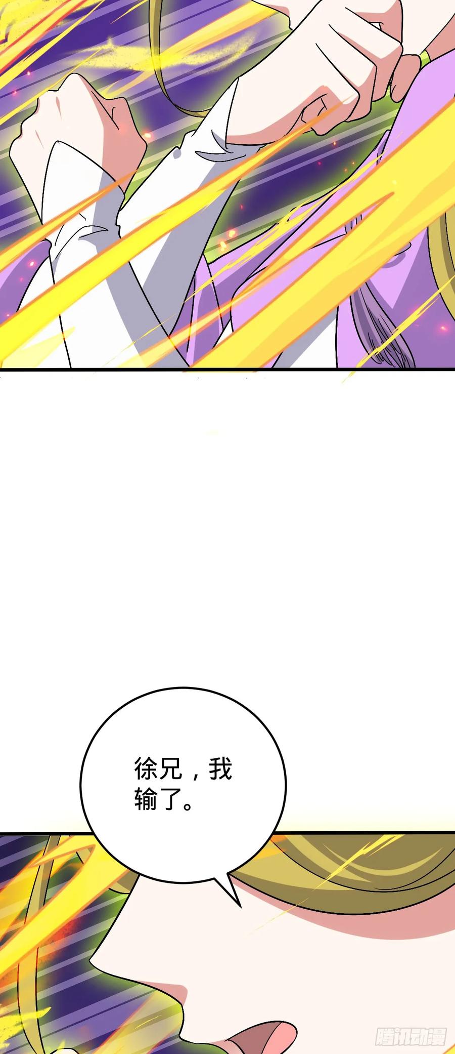 《我的师傅每到大限才突破》162 五行功法 第45页