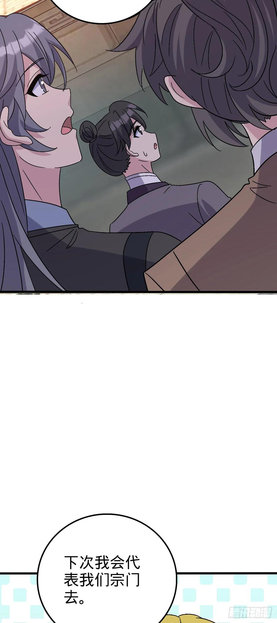 《我的师傅每到大限才突破》162 五行功法 第54页