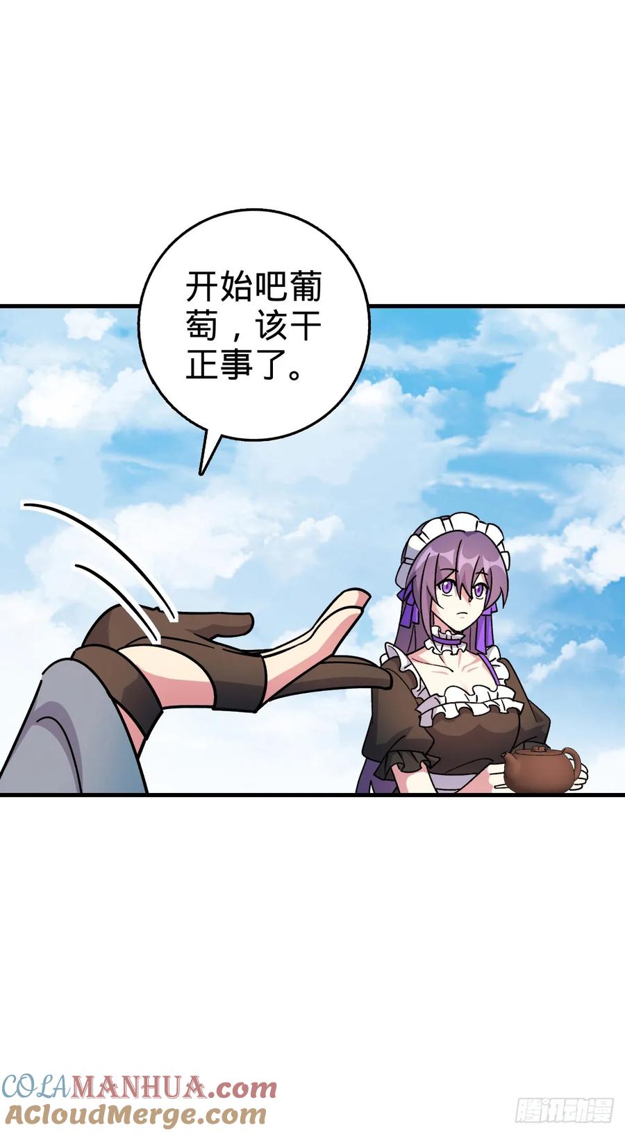 《我的师傅每到大限才突破》163 嘉奖 第49页