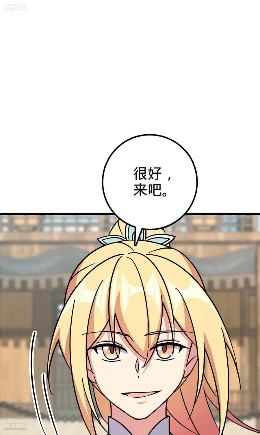 《我的师傅每到大限才突破》163 嘉奖 第11页