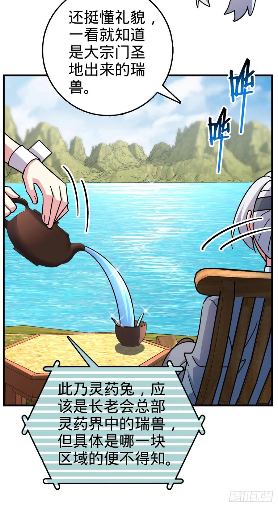 《我的师傅每到大限才突破》163 嘉奖 第47页
