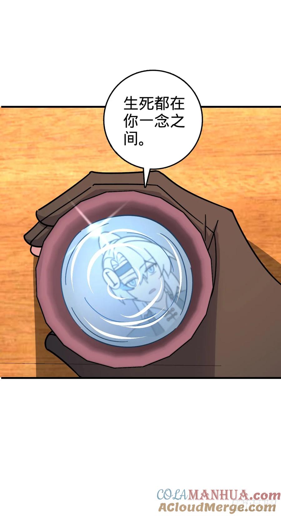 《我的师傅每到大限才突破》163 嘉奖 第37页