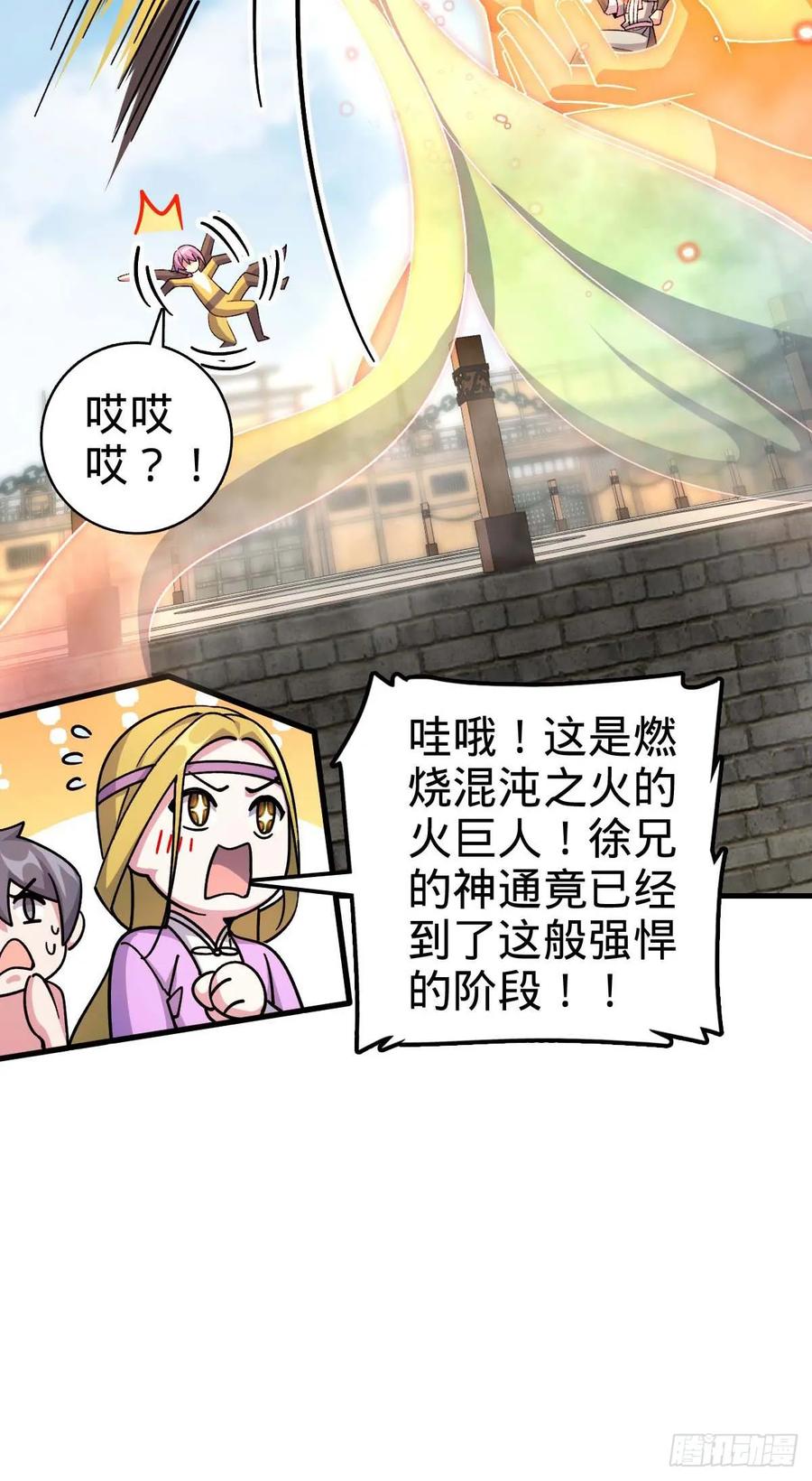 《我的师傅每到大限才突破》163 嘉奖 第26页