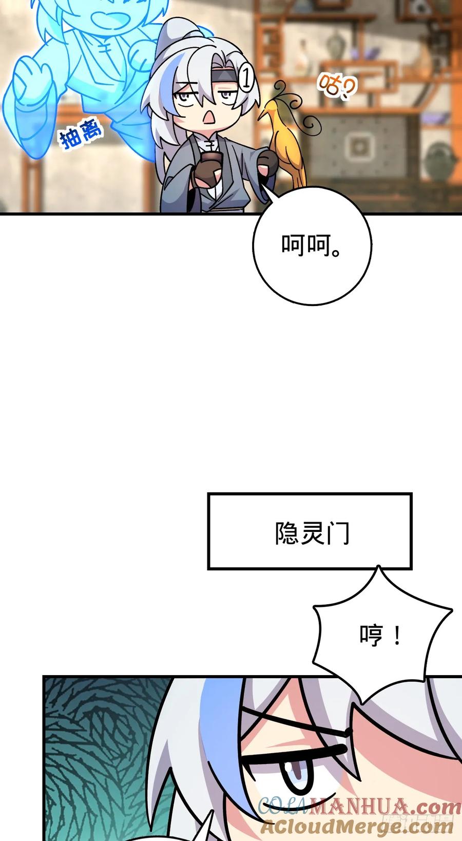 《我的师傅每到大限才突破》163 嘉奖 第40页