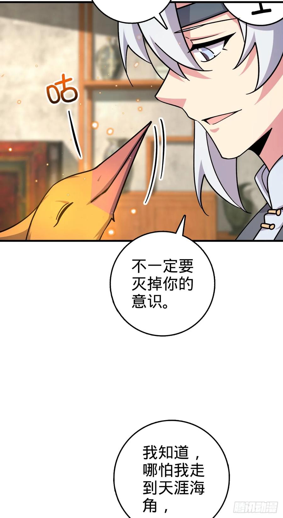 《我的师傅每到大限才突破》163 嘉奖 第35页