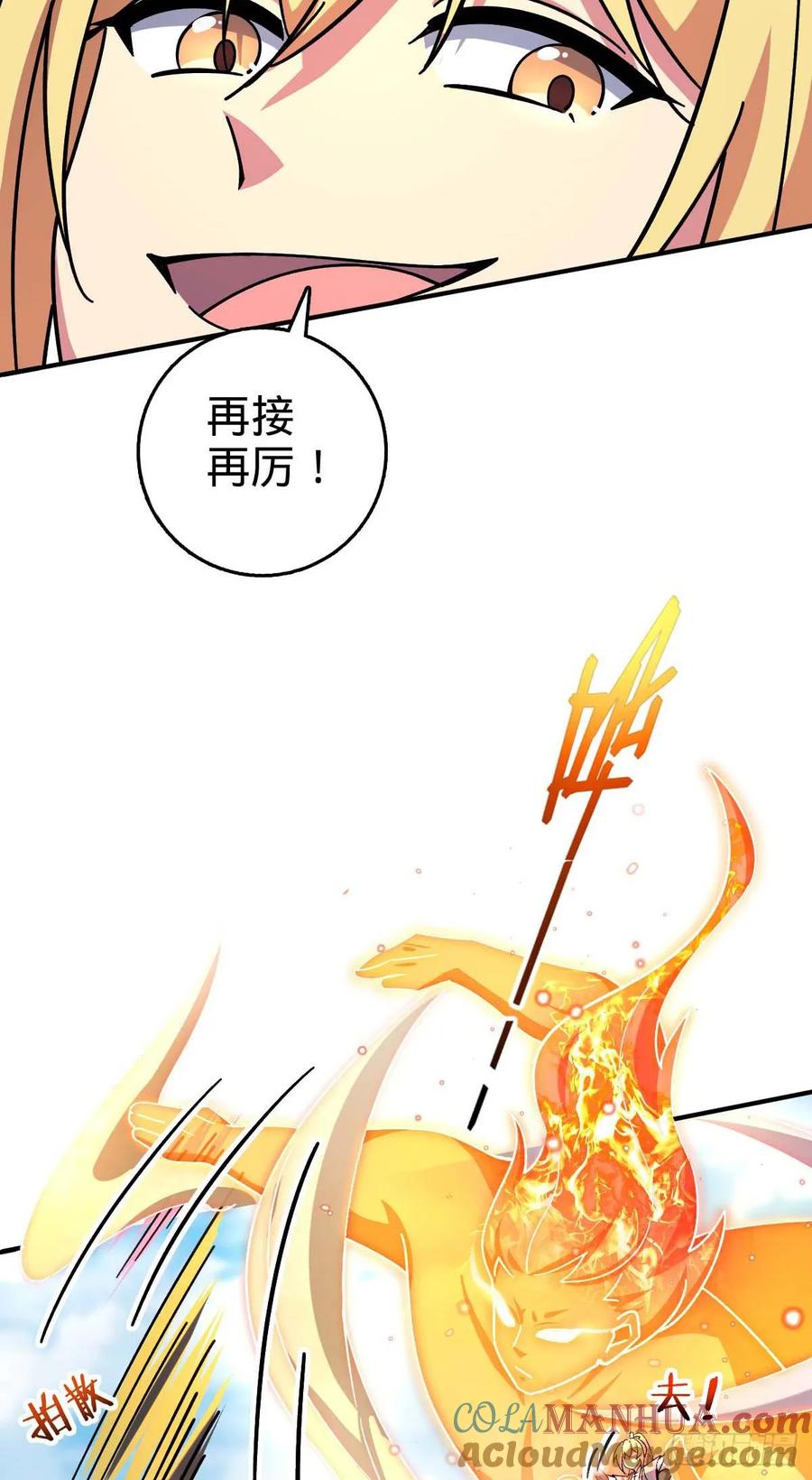 《我的师傅每到大限才突破》163 嘉奖 第25页