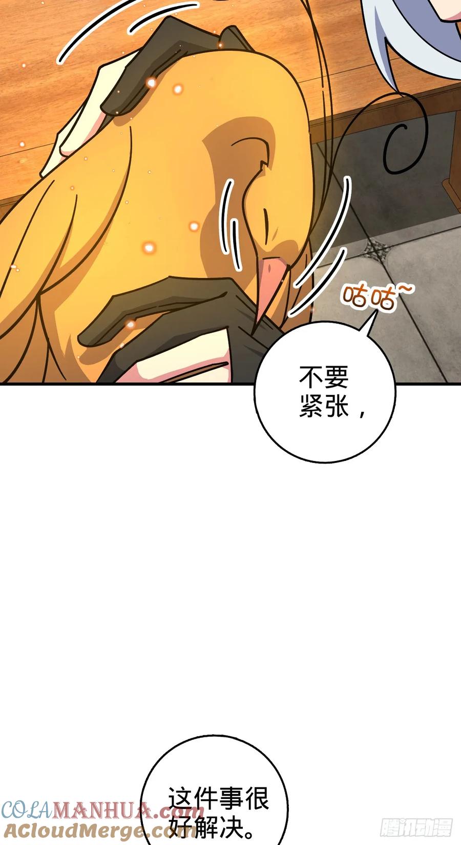 《我的师傅每到大限才突破》163 嘉奖 第34页