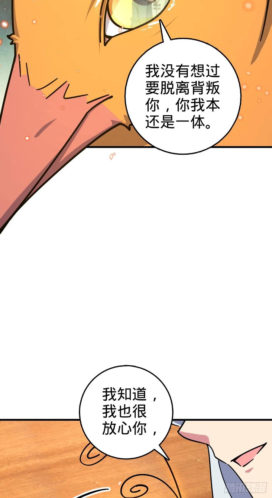 《我的师傅每到大限才突破》163 嘉奖 第33页