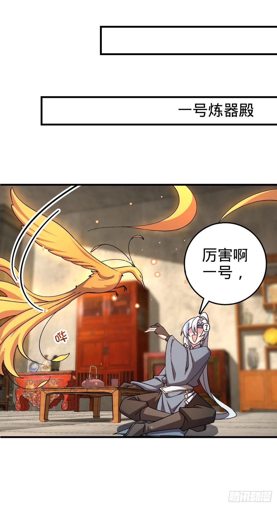 《我的师傅每到大限才突破》163 嘉奖 第30页