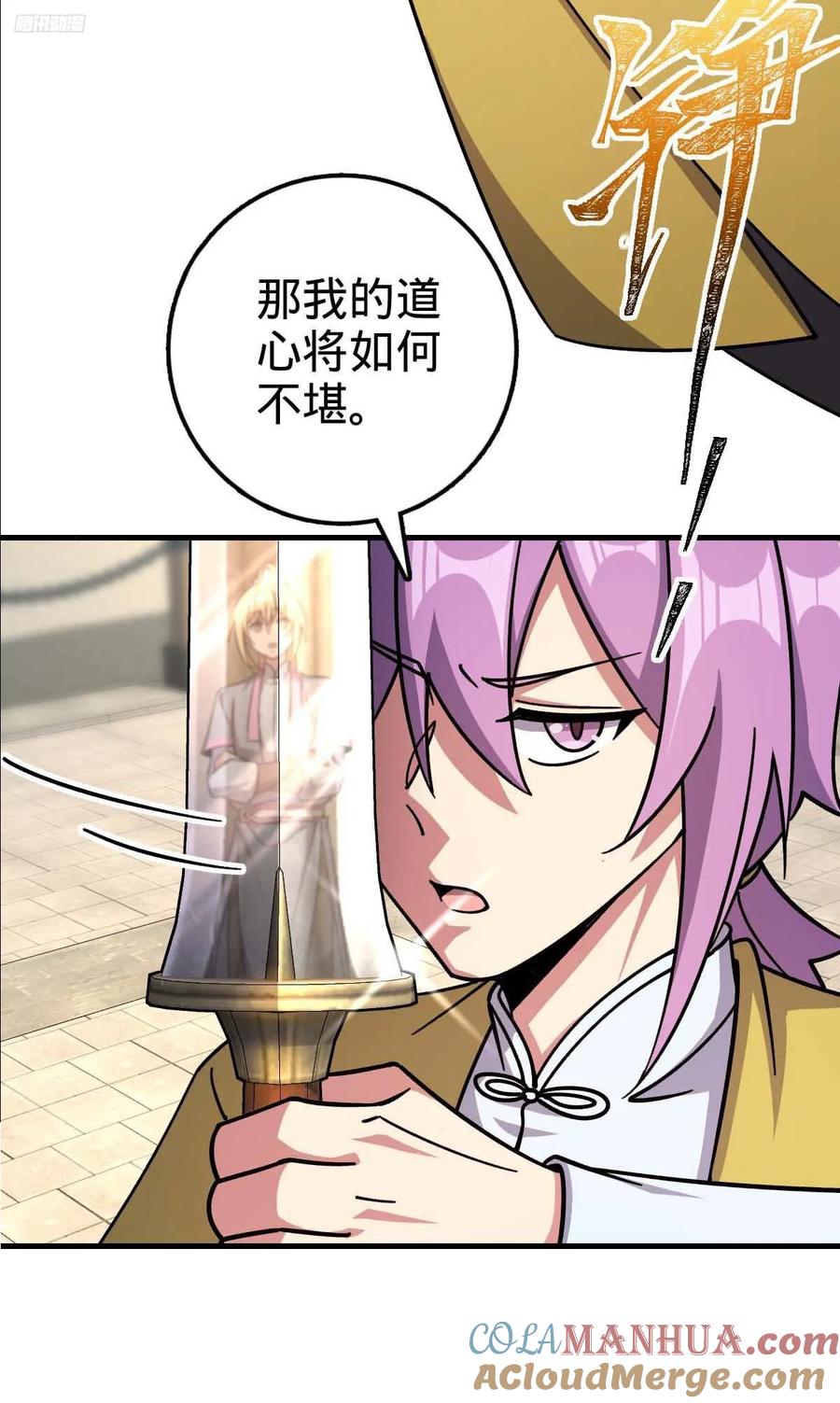 《我的师傅每到大限才突破》163 嘉奖 第10页